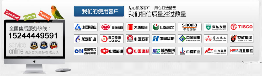 我們的使用客戶(hù)